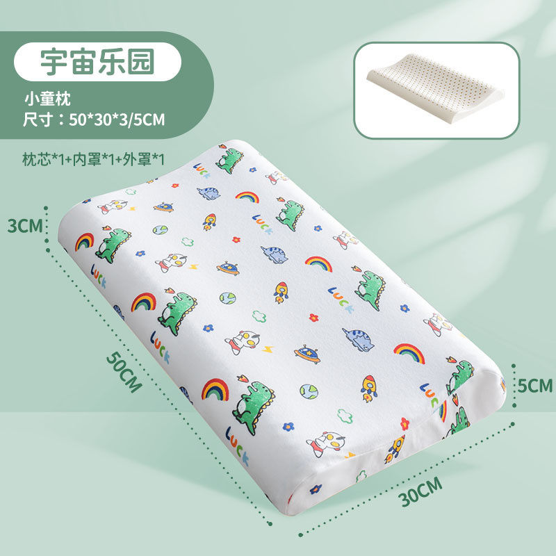 z655儿童乳胶枕头枕芯宝宝1一3-6岁专用10个月幼儿园小学生以上加