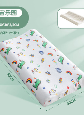 z655儿童乳胶枕头枕芯宝宝1一3-6岁专用10个月幼儿园小学生以上加
