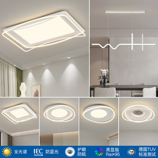 新款 LED全光谱北欧现代智能几何吸顶灯现代简约大气全屋灯具套餐