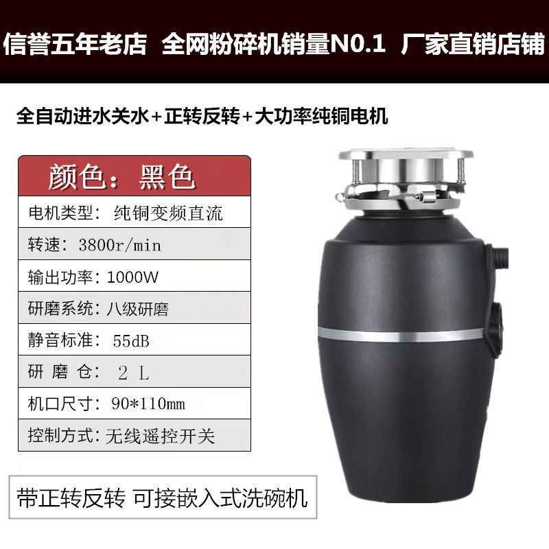 德国大功率电机全自动粉碎厨房家用食物垃圾处理器进水搅碎机静音