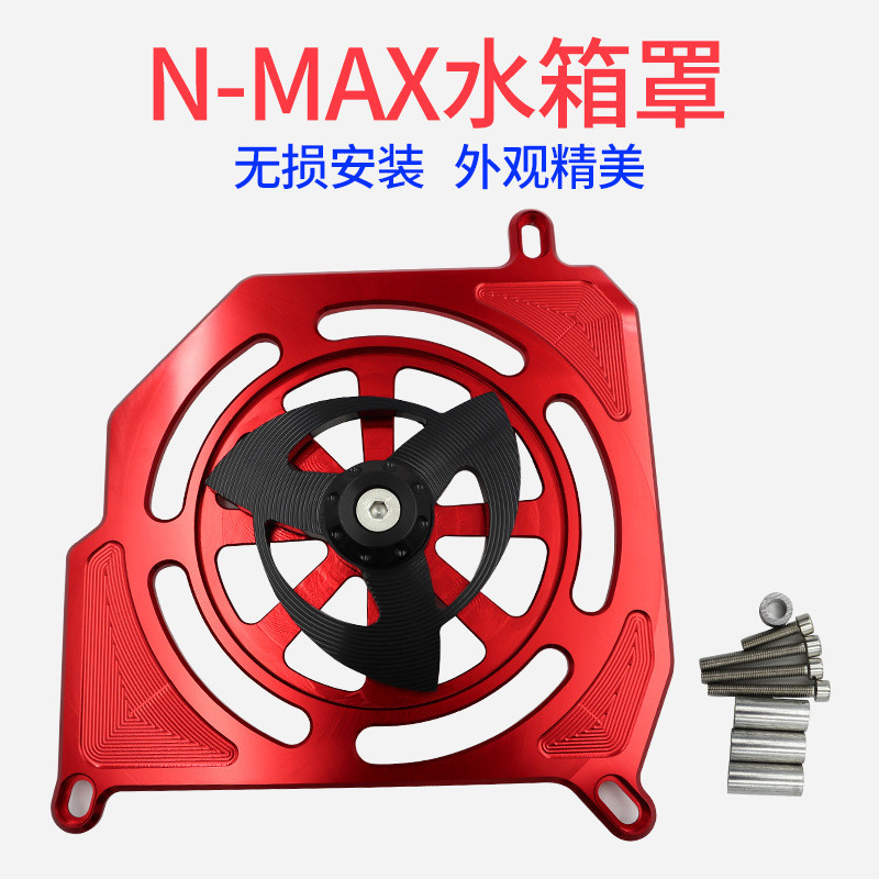 热销叶nmax155aero155newnmax2020年改装水箱风适用于盖cnc风叶盖