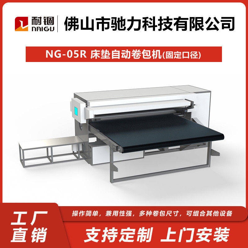 厂家供应自动乳胶床垫卷包机固定口径海绵卷包床垫包装机械设备