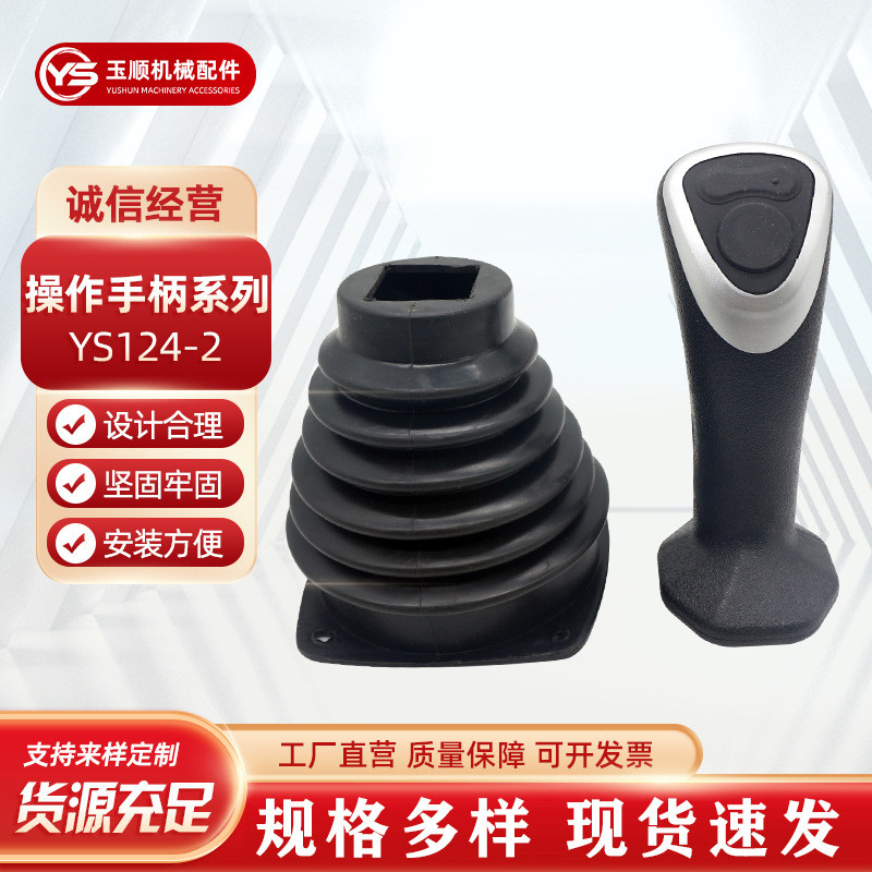 热销工程机械挖掘机电控手柄配件控制台操作杆液压操作手柄