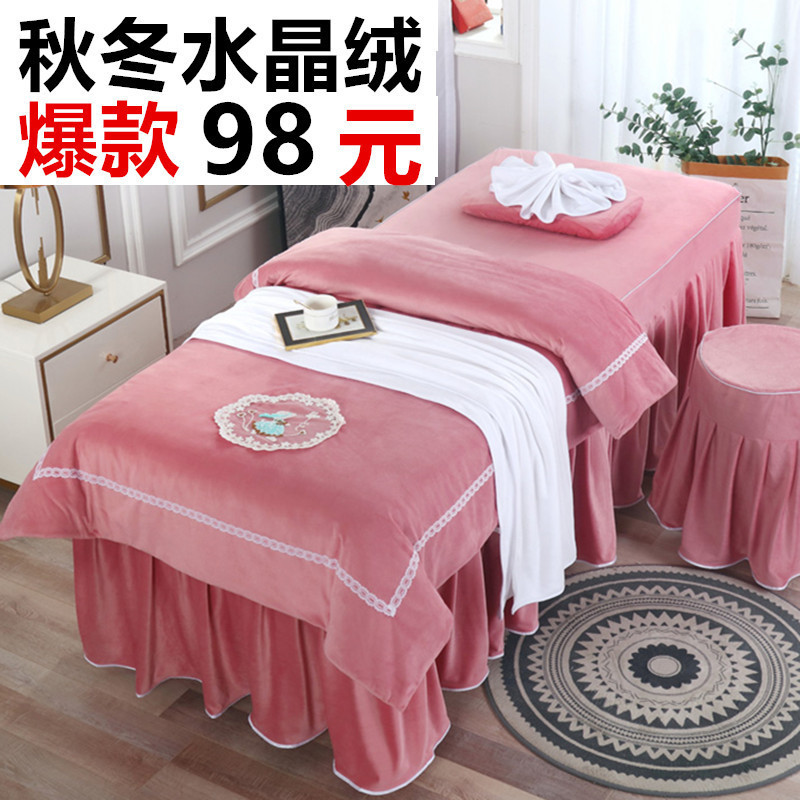 热销理疗水晶绒简约纯色院床罩四件套按摩洗头床秋冬珩铭