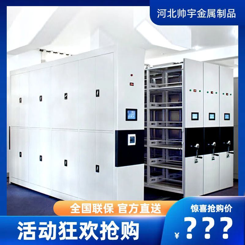 热销密集货架密集架工业自动化仓库手摇式重型密集柜智能仓储移动