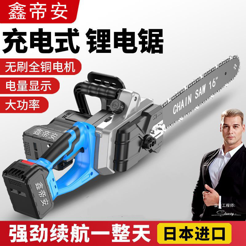 电锯家用小型手持锯柴充电式锂电伐木锯手电锯电链锯户外锯树直销