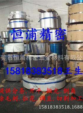 热销冲压折弯sus304R1/2H0.20.250.3mm不锈钢卷料可电镀