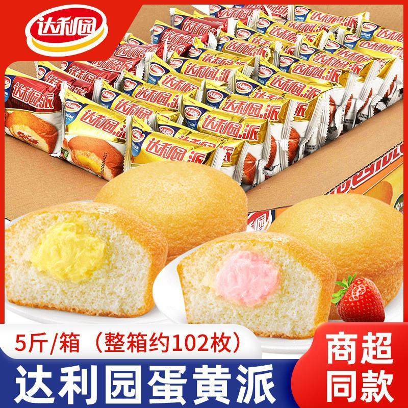 新日期达利园面包官方旗舰店正品营养早餐面包蛋黄派草莓派夹心小