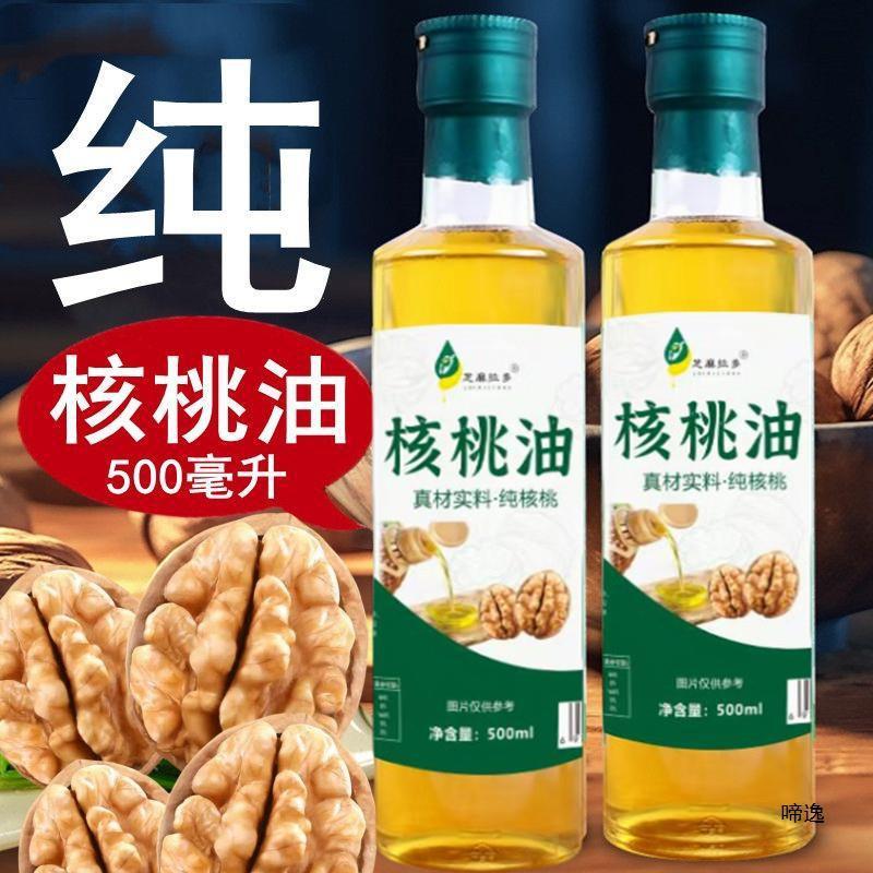 新日期核桃油500毫升农家冷榨食用油小瓶 送儿童婴儿宝宝辅食食谱