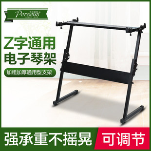 61键88键电钢键盘琴架 电子琴架Z型架子支架电钢琴架折叠通用款