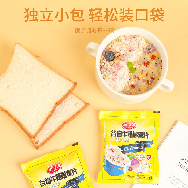 新货麦片营养早餐谷物牛奶燕麦片即食早餐冲饮独立装甜学生宿舍直