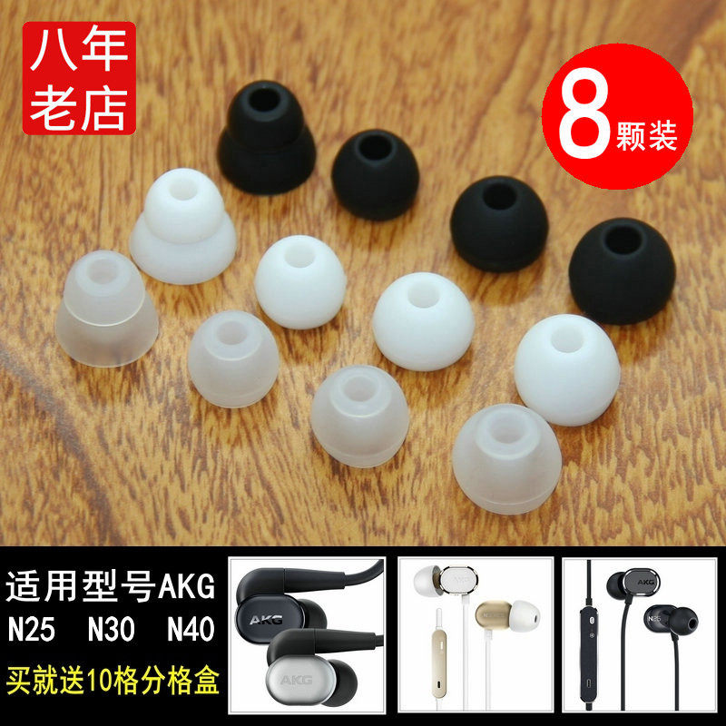 适用akg k3003耳机硅胶套爱科技akg n5005胶塞头软头塞akgn25入耳式耳塞套胶圈akgn30耳机头堵软塞套耳帽配件