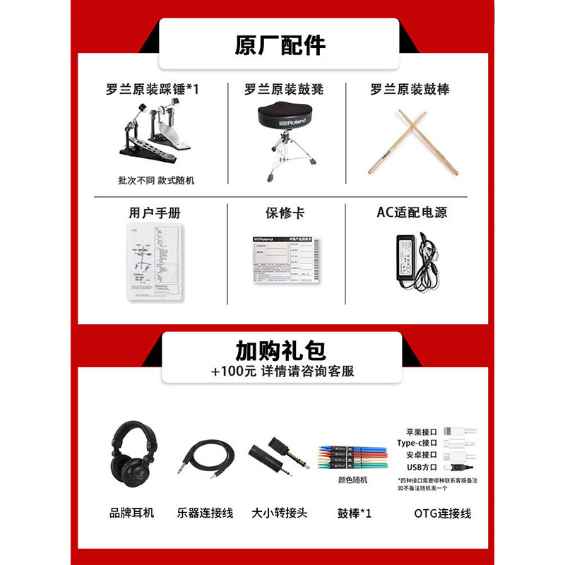热销roland罗兰电子鼓td07dmk/07kv/17kv2/17kvx2家用初学专业架
