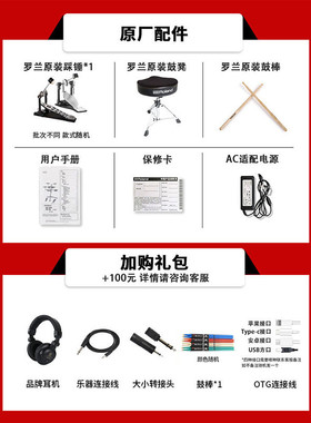 热销家用罗兰电子鼓td07dmk/07kv/17kv2/17kvx2roland初学专业架