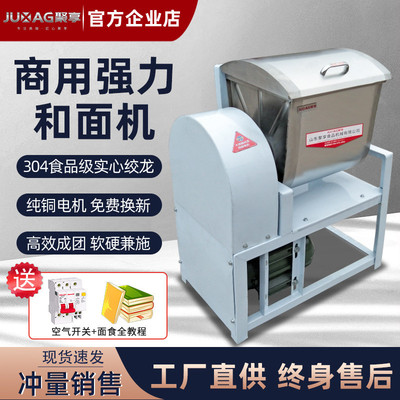 聚享12.5kg和面机商用自动多功能搅拌机25公斤搅面机馒头面条揉面