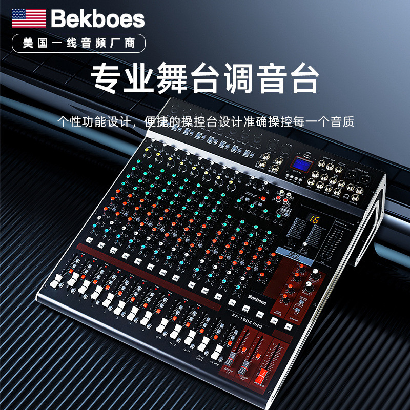 源头工厂直供大机型混音器16DSP效果带均衡器专业调音台12路16路