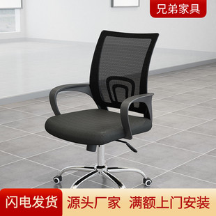 办公椅电脑椅子固定扶手弓形会议椅职员椅升降转椅家用透气网布椅