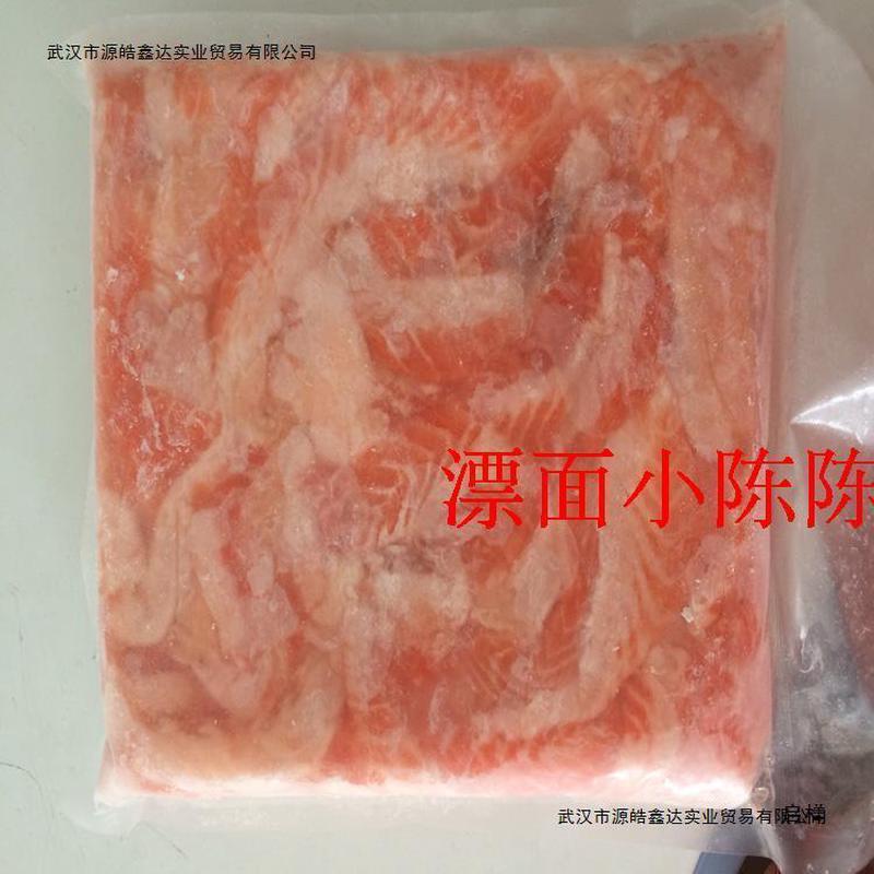 新日期三文鱼边角料狗三文鱼碎肉宠物狗粮猫粮碎肉自制天然猫粮狗
