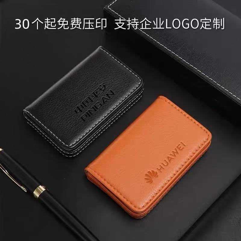 男士商务大容量名片盒定制企业Logo名片包仿皮质名片夹女士随身