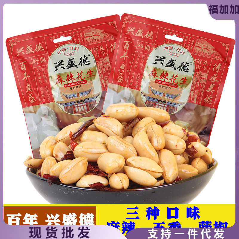 新货河南开封特产兴盛德麻辣花生米香辣零食多味五香花生袋装420g