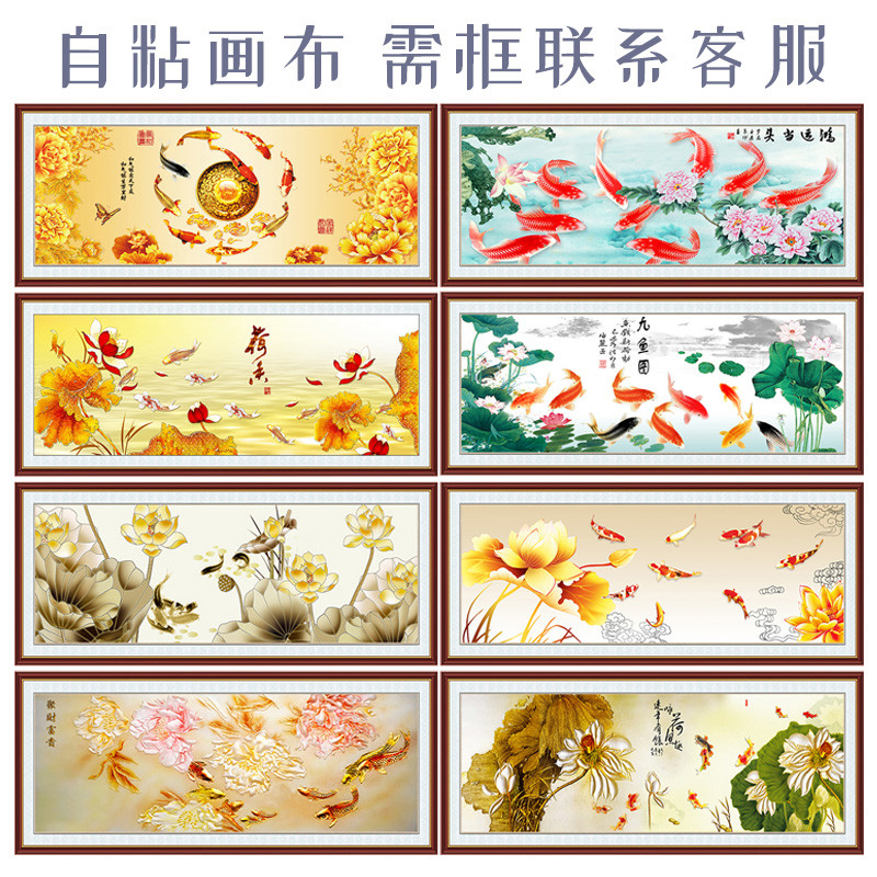 中式九鱼图装饰画好寓意客厅沙发背景挂画书房卧室床头自粘贴壁画图片