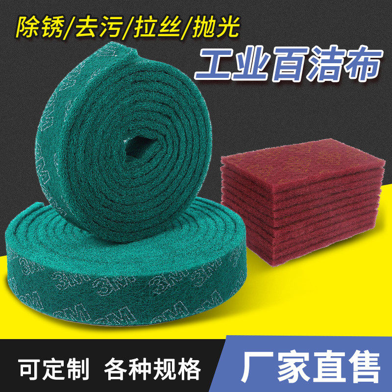 ll加厚工业百洁布卷金刚砂厨房洗碗刷锅不锈钢拉丝布抛光打磨,家庭/个人清洁工具,抹布,淘宝优惠券,粉丝福利购,淘宝优惠卷