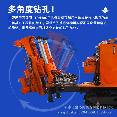 热销源头厂家cmq2双臂可伸缩煤顶切矿用钻车矿用深孔钻机