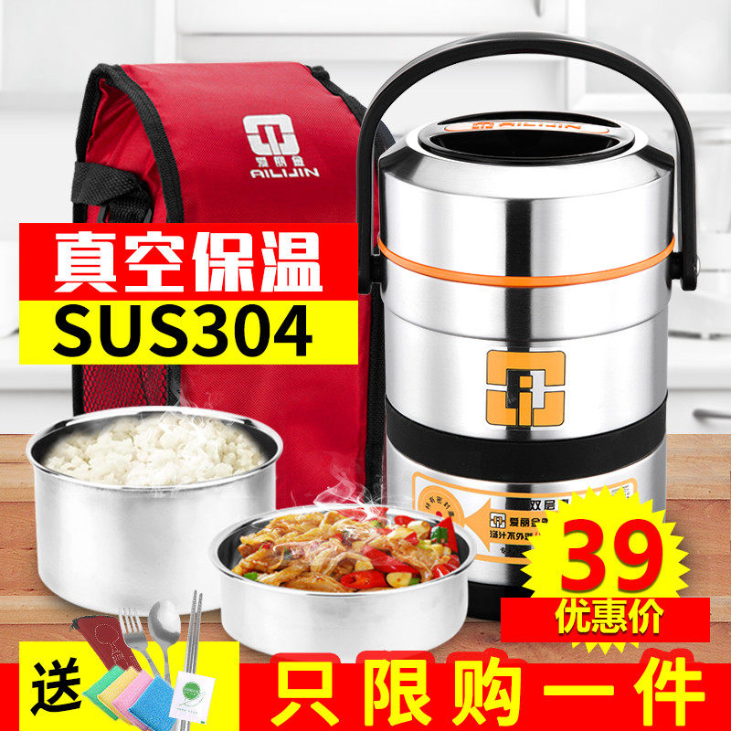 304不锈钢真空超长保温盒饭盒学生1人多层保温桶12小时便携便当盒,餐饮具,饭盒/保温桶/保温提锅,淘宝优惠券,粉丝福利购,淘宝优惠卷