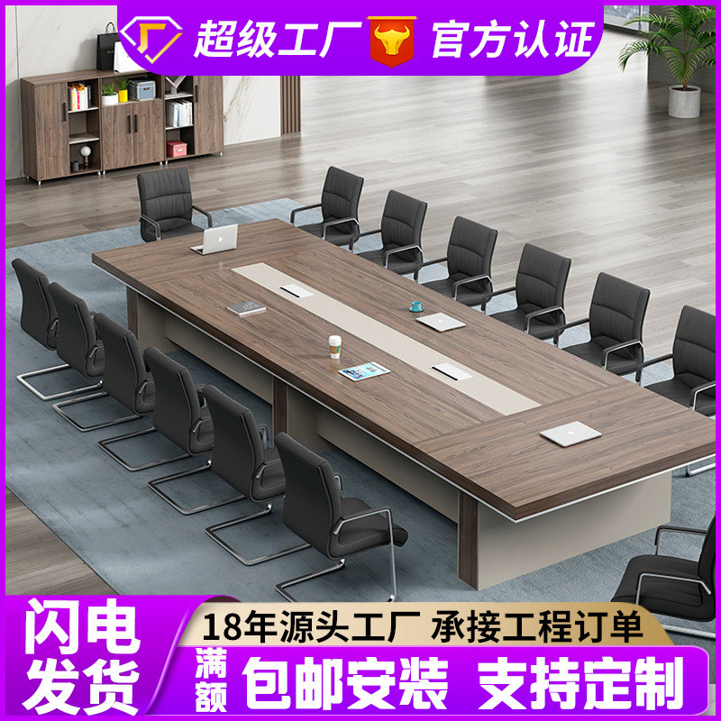 办公家具办公桌长桌大型会议桌简约现代长方形培训桌洽谈桌椅组合