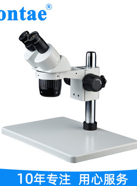 热销siontae盛体视st60-b2双目体视显微镜定档变倍天显微镜