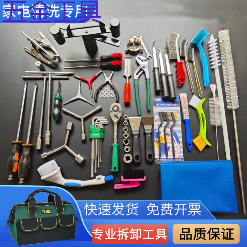 geu家电清洗工具全套油烟机风轮拆卸拉马波轮洗衣机轴承扳手维修