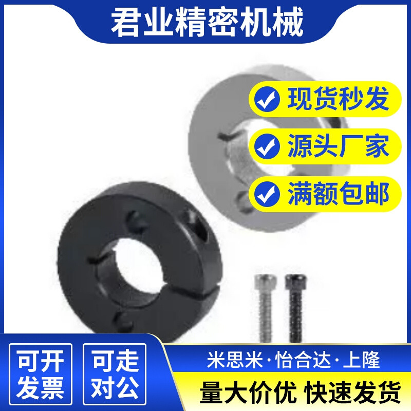侧面带安装孔固定环 开口型FAJ51/52 双螺纹 固定环SCSW12 16 20