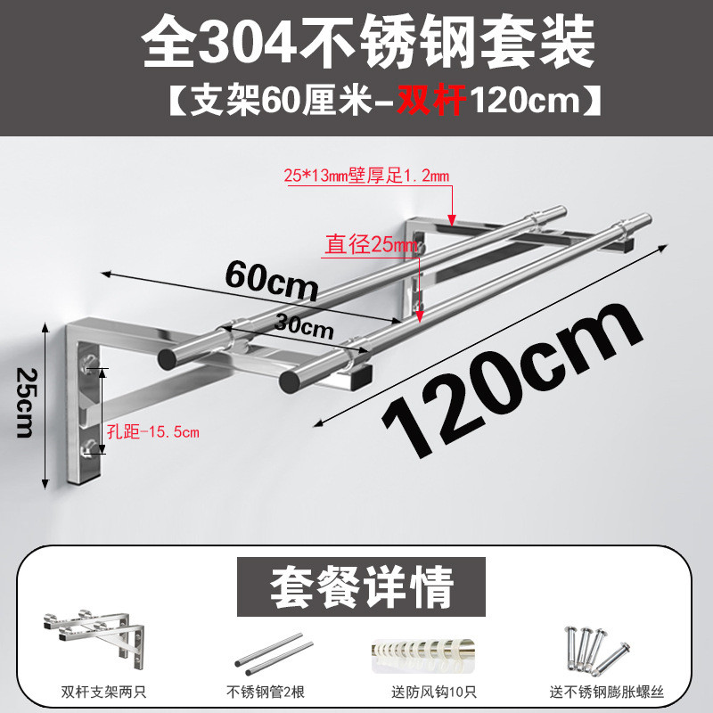 td61侧装sus304不锈钢晾衣架墙壁阳台晾衣杆挂式晒衣杆室内外飘窗