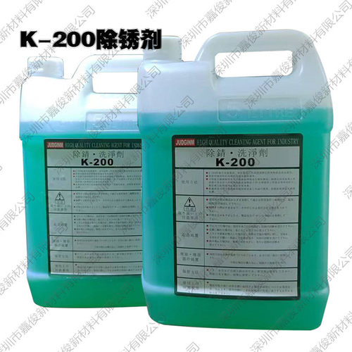 不锈钢等金属慢走丝kc-12线切割k-200除锈剂快速清洗发动机5kg