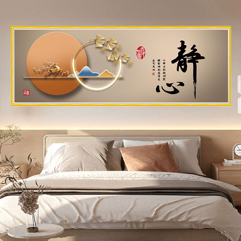 卧室床头自粘装饰画静心如意墙贴纸画五福临门新房夫妻房壁画贴画