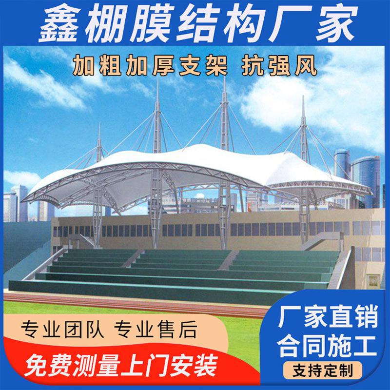 热销收费站体育场服务区商场入口张拉膜结构园林遮阳棚景观体育看