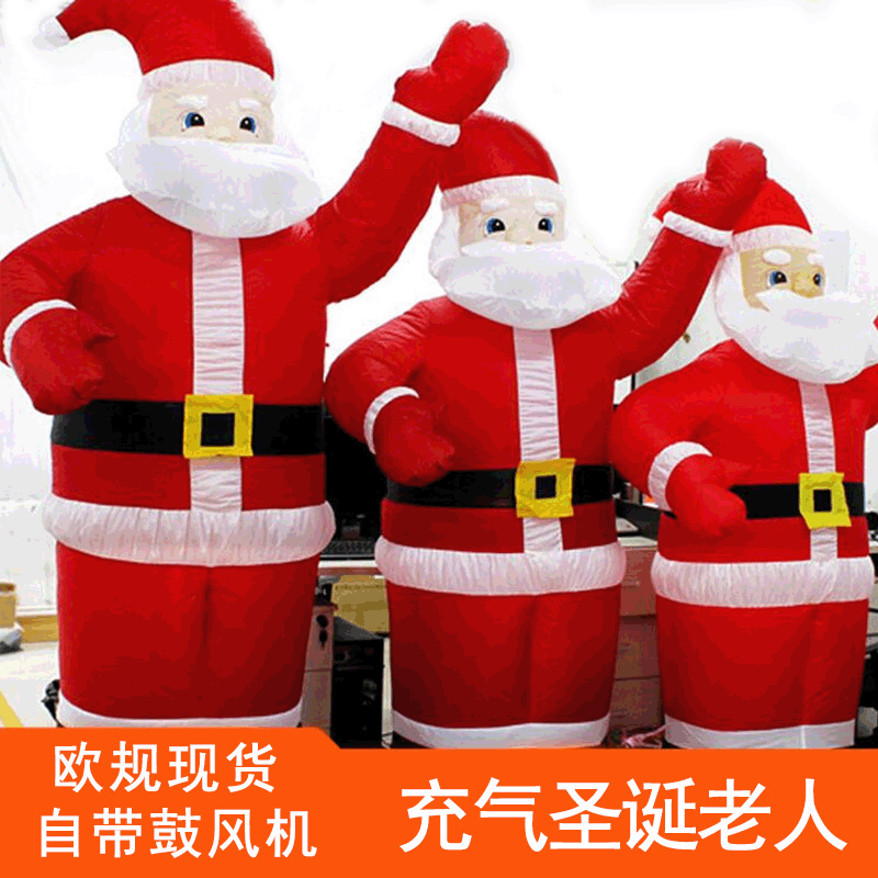 圣诞节装饰 大型圣诞场景布置摆件 电动充气圣诞老人欧规美规插头