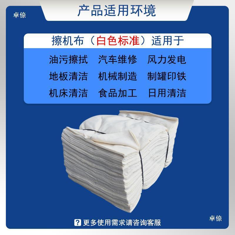 碎布擦机布吸水破布清洁标准尺寸工业抹布不掉毛擦机器毛碎布