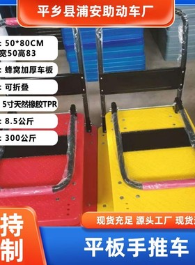 可折叠静音小推车便携版平板拉货车车家用工具搬家搬货静音购物车