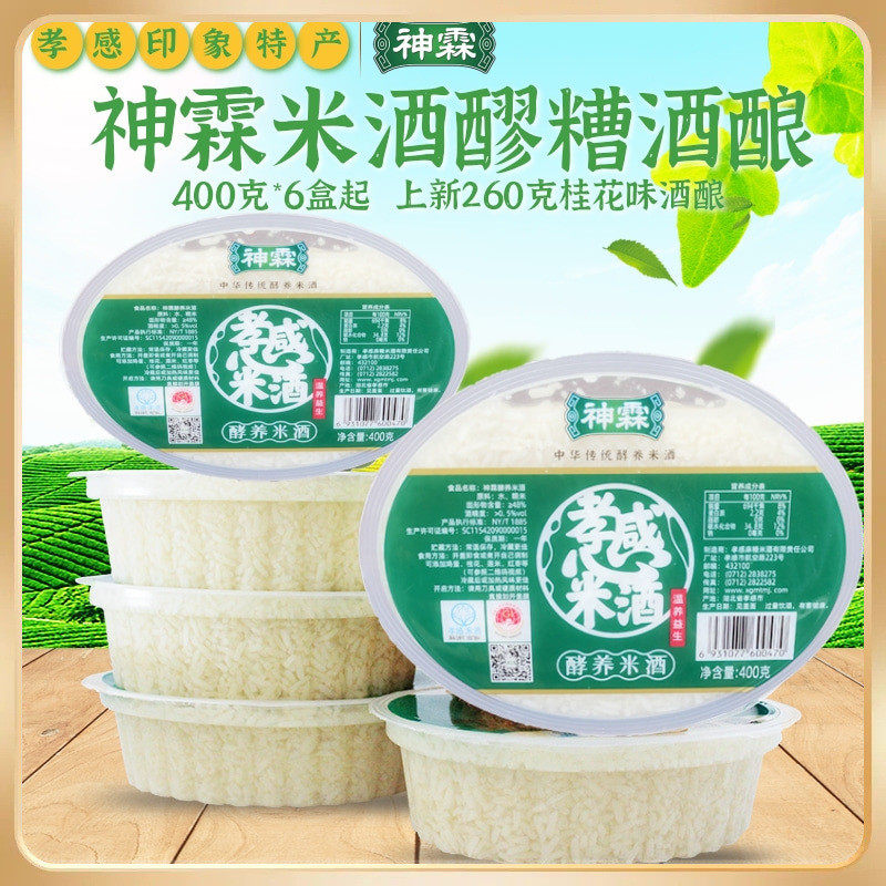 新货aw孝感米酒400g*6盒月子醪糟湖北特产佬米酒原味桂花甜糯米酒