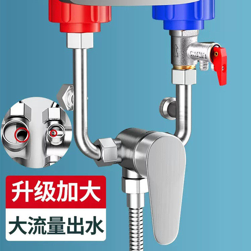 电热水器u型混水阀的配件配大全冷热水龙头淋浴明装三通开关花洒