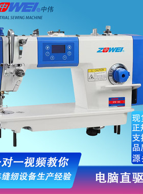 Single needle direct drive integrated sewing machine缝纫机