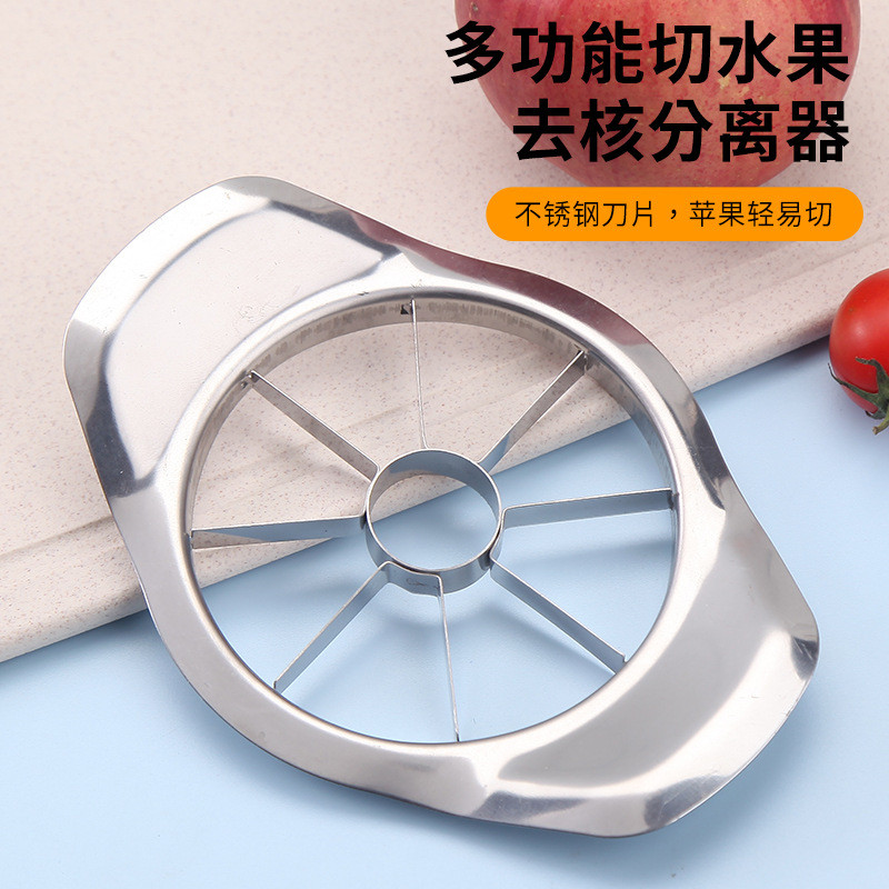 新日期苹果切不锈钢水果分割器家用创意水果去核器厨房切果器苹果