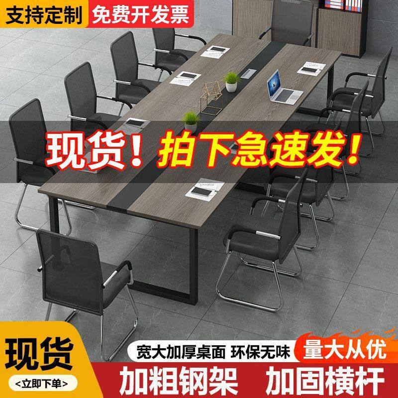 会议桌长桌简约现代办公桌子铁架子长方形加长工作台培训员工位
