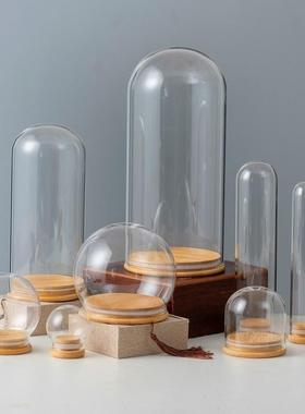 永生花干花玻璃罩核雕文玩珠宝黄金饰品收纳展示罩密封圈竹底摆件