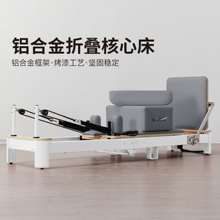 9sm普拉提核心床折叠铝合金小白床健身运动器材瑜伽馆家用普拉提