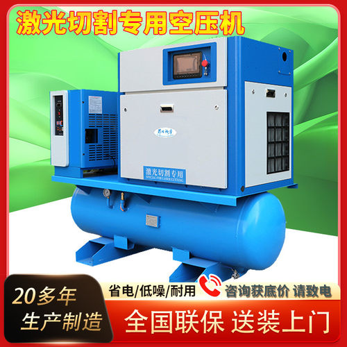 公斤专用螺杆空压机永磁变频一体机15kw22kw16激光切割空气压缩机
