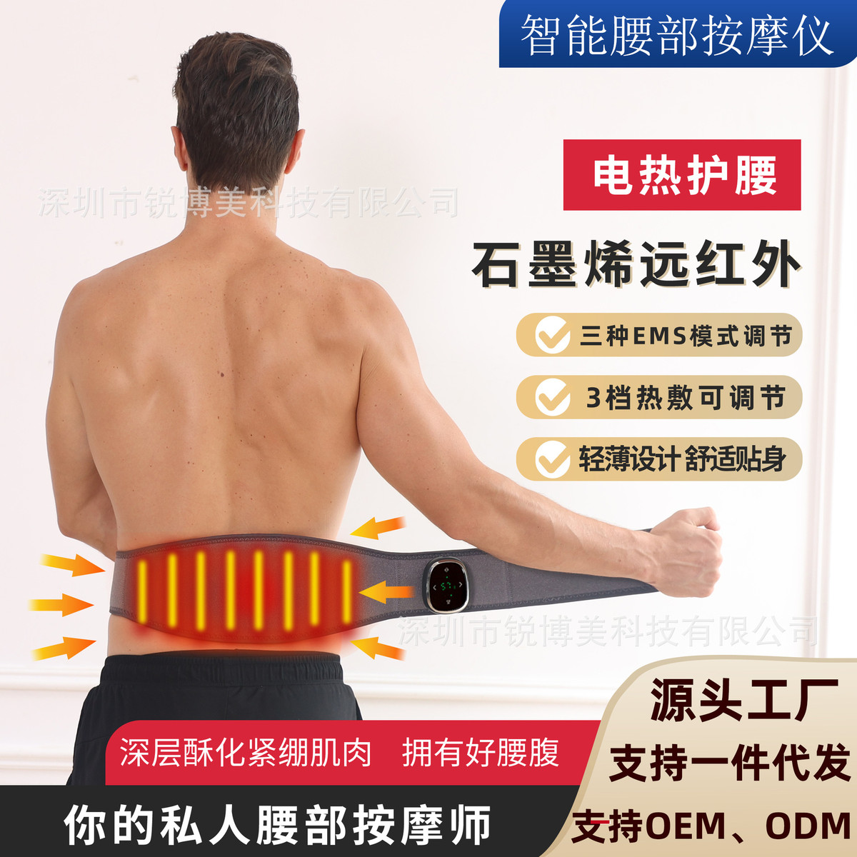 ems腰部加热按摩仪脉冲腰部理疗热敷保暖护腰带按摩器腹部微电流