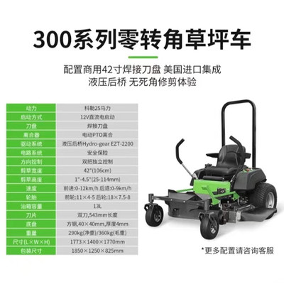 30寸座驾驾驶草坪车驾乘式割草机42寸式式草坪割草机高尔夫草坪车