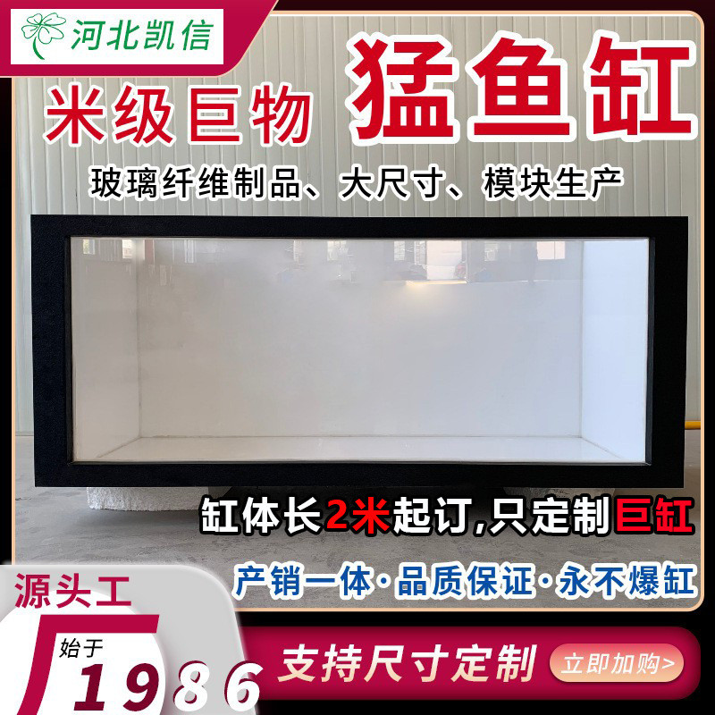 玻璃钢猛鱼缸大型尺寸落地米级巨物鱼缸大型地缸海水生态客厅鱼缸